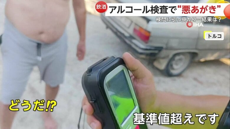 自信満々の様子で検査を受けたものの、「基準超え」の判定となった男性