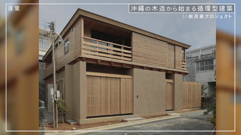 漢那さんが手がけた｢木造住宅｣