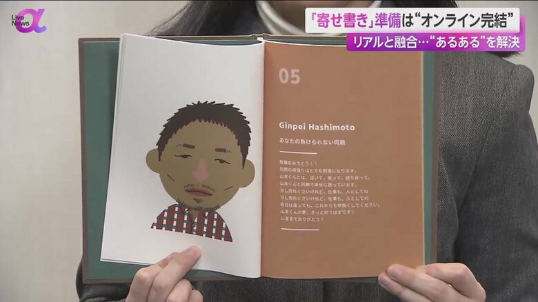 高級感があり、飾りたくなるようなデザインの本
