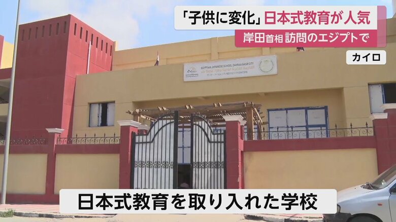 カイロにある日本式学校