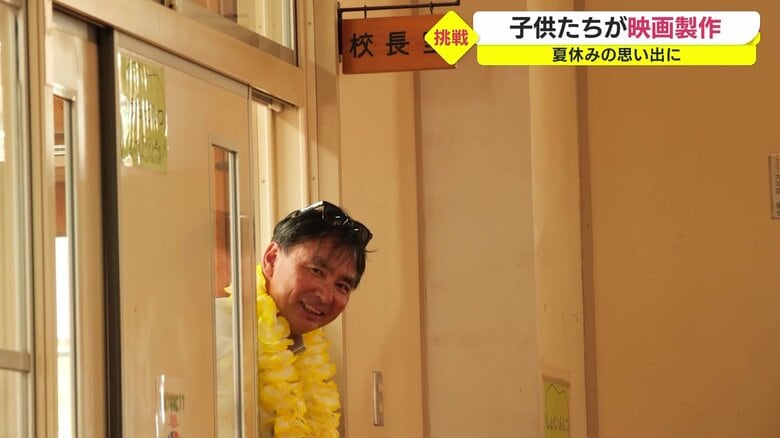 映画に出演した大根占小学校・吉國三宝校長