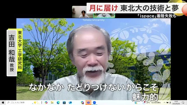 吉田和哉教授（２０２５年６月取材）
