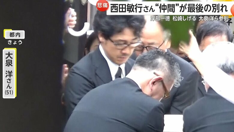 告別式に参列した大泉洋さん