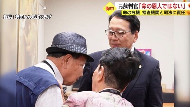 袴田さん、ひで子さんと対面した村山元裁判官