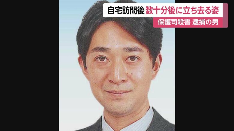 亡くなった保護司の新庄博志（60)さん