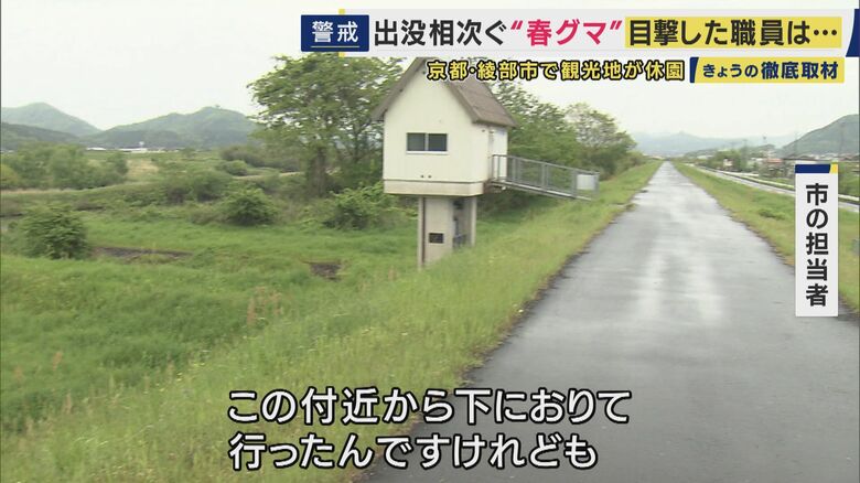 綾部市