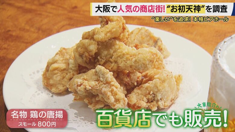 名物・骨付き唐揚げ