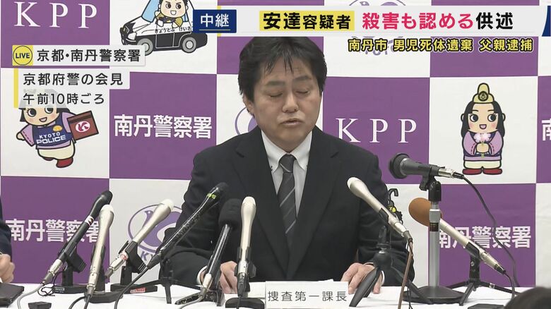 捜査本部の会見