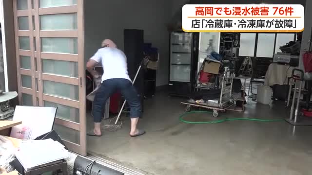 大雨浸水被害の高岡・伏木地区 動かなくなった冷蔵庫は能登半島地震の震災補助金で購入…被災の老舗昆布店