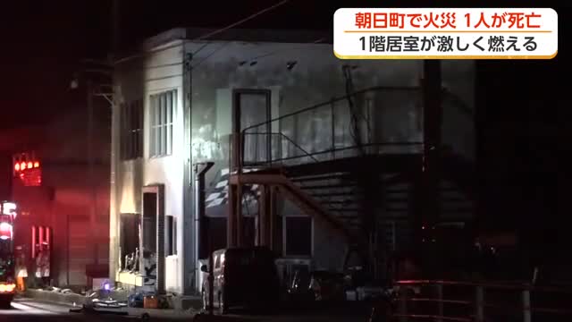 火元は死亡男性の居室か　富山・朝日町の元従業員寮で火災　出火当時は男性3人が建物に