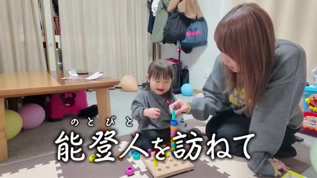 【能登人を訪ねて】♯88 2歳と1歳の誕生日を迎えた能登人は…