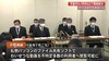 県立特別支援学校教員2人を懲戒処分　児童ポルノ所持に無許可で同人誌…