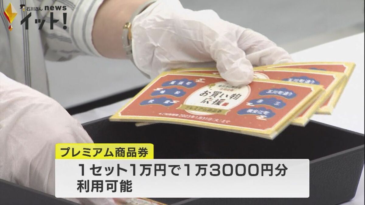 金沢百番街 商品券 1万円分 金沢百番街 商品券 1万円分