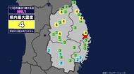 【地震】岩手県内で震度4 岩手県沿岸北部を震源とする最大震度4の地震が発生 津波の心配なし