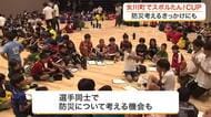 女川町で「東北人魂」が主催のサッカー大会 防災について学び深める機会も 全国から小学生が参加