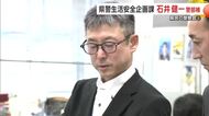 最後まで諦めることなく全力で捜査　『県民の警察官』県警生活安全企画課・石井健一警部補　秋田