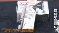 本物そっくりの“偽マンジャロ”が韓国で急増　2年前は4件だった摘発が5000件に　不純物検出で健康被害の恐れ、半数はインドから密輸