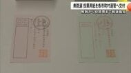 衆院選へ向けて熊本県内でも選管が異例の対応　投票用紙を各市長選へ交付　県警も取締本部を設置【熊本発】