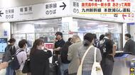 【九州新幹線】鹿児島中央～新水俣　あさって再開　本数減らし運転