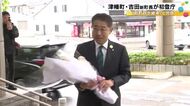 大の里から祝い花も…石川県津幡町長選挙で初当選 吉田克也新町長が初登庁「子供の教育環境づくりに力を」