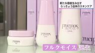 らっきょうから化粧水　漬物づくりの残渣を活用　　漬物加工会社の挑戦