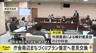 熊本市役所の移転・建て替え 庁舎周辺まちづくりプラン策定へ意見交換
