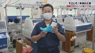 30年間履き続けた愛用者も…品質にこだわりぬく「靴下工場」の秘密　スタッフに溢れる