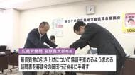 広島県の最低賃金改正を審議会に諮問　最低賃金の引き上げについて協議を進めるよう求める　広島労働局