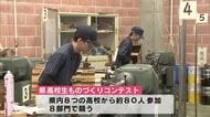 電気工事や溶接などの技術競う「高校生ものづくりコンテスト」各部門の優勝者は九州大会に出場　大分