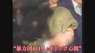 県警対暴力団 昭和の時代の“危険な”押収物 マシンガンに手榴弾  史上最高450億円超の覚醒剤  刑務所のなかで密造されていたものは…【福岡発】