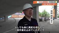 新五台山展望台の工事現場を安全パトロール　熱中症対策をチェック「体の安全を守って」