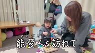 【能登人を訪ねて】♯88 2歳と1歳の誕生日を迎えた能登人は…