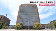 能登半島地震の災害関連死　輪島・志賀で新たに３人認定