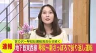 【3連休最終日を直撃】地下鉄が停電―東西線全線（宮の沢⇔新さっぽろ）が2時間近く運転見合わせ―変電設備のトラブル―折り返し運転（琴似⇔新さっぽろ）始まるも全線再開メド立出す＜札幌市＞