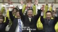 【詳報】三豊市長選　無所属・山下昭史氏（５９）が無投票で３選　４年前も無投票で再選【香川】
