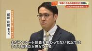 県民体育館“建て替え”計画に委員長「すごく拙速」と苦言　不登校生徒利用のグラウンド全面使用で【高知】