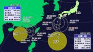 台風２４号最新情報　北上し秋雨前線南下で愛媛も４日に大雨か　台風１８号復活しＷ台風に【愛媛】