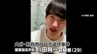 八田與一容疑者が運転していた車か　警察が新たな映像公開　別府ひき逃げ事件から4年