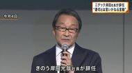 ニデック岸田社長が辞任　不正会計に関する行為を再評価する中で「適切とは言いかねる言動もあった」新社長には戒田専務が就任