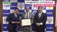 「うまーーーーい！」と大絶賛　長崎県のからあげ店が「からあげグランプリ」で最高金賞