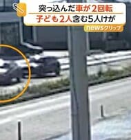駐車列から出た車に猛スピードで突っ込む車　25メートルにわたって“2回転”し大破　子ども2人含む5人搬送　トルコ