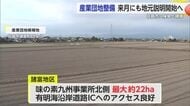 佐賀市の新たな「産業団地候補地」明らかに 2026年1月に地元への説明会を開始予定【佐賀県】