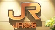 JR東海 一夜限りの“夜行”特別新幹線「東海道ルミエールエクスプレス」を運行　夜間移動の需要の高まり受け