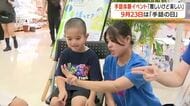 9月23日は「手話の日」 手話を楽しく学べるイベント【鹿児島】