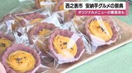 全国が注目する糖度の秘密 安納いもグルメ祭典で地元店の「塩安納クレープ」が優勝