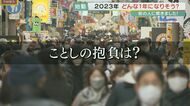 今年は何がある？　WBC・ラグビーW杯・地方選…そしてウ情勢　気になる2023年の予定【大阪発】