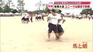 「馬と蛸」「ガチョウとカメ」伝統のユニークな競技で全校生徒約1000人が熱戦　大分工業で体育大会