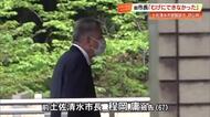 電気設備工事の入札めぐる官製談合事件　前土佐清水市長が初公判で起訴内容認める【高知】