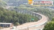 時速１４０キロ以上で走行か…しまなみ海道４人死傷事故　危険運転致傷容疑で男を逮捕【愛媛】