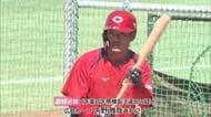 【ゾンビたばこ】カープ・矢野雅哉選手　広島県警が書類送検　球団「詳細についてはまだ承知していない」【広島発】